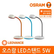 [오스람 공식] LED스탠드 썬플라워 5W/ 밝기조절/ 학습용, 색상:블루