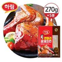 [냉장] 하림 혼자먹기 딱 반마리 훈제치킨 270g×5개, 단품