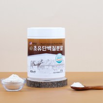 로얄 초유단백질 분말 300g 프로틴 초유 프로틴 단백질 보충제 쉐이크 가루 파우더 효능 HACCP, 1통
