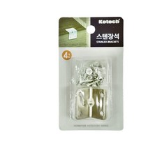 경첩 모서리 코너철 가구 고정꺽쇠 세트 스텐 4P 장석, 트로픽쿠팡 본상품선택
