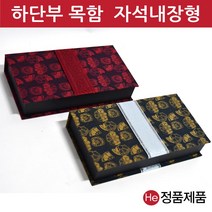 He 자석형 리본목함 공진단상자 10환 싸바리 종이 한의원 케이스 박스 경옥고 청병 환약 선물상자, 적색