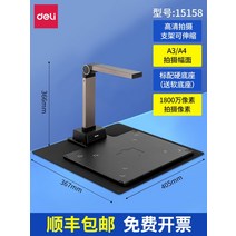 책PDF스캔 비파괴 스캐너 북스캐너 북스캔 고속 사무실 시험지 사진첩, 15158 a3 사이즈 1800만 화소  소프트