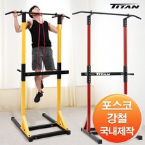 국내제작 클럽형 타이탄 포스코강철 치닝디핑 철봉 운동기구 턱걸이 풀업, 1개