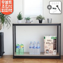 피피랙 2단 철제선반 블랙, 9mm고급코팅합판세트_블랙, 가로1100 x 깊이700, 높이1200