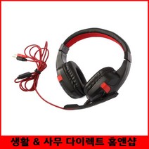 중학생 학습용 화상영어 헤드셋 마이크헤드셋 가성비헤드폰