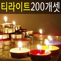 티라이트 200개 향초 미니 양초 파티용품