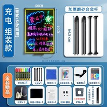 LED 입간판 대형 세우는 간판 보드 블랙 스탠드 네온 A형 카페 매장 스탠딩 배너, P. 충전식 조립(걸이+세로겸용)50x70cm