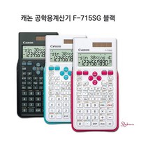 SBD 캐논 공학용 전자계산기 공학건축기사 전자전기기능사 공대 산업 회계 재무용 재무