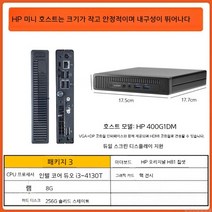 미니 PC HP i7 쿼드 코어 시스템 HP 컴퓨터 i5 저전력 홈 4K HD, i56500t, window, 128, 8, 전원공급장치및WiFi가있는단일호스트, i3-4130T8G256G솔리드스테이트패키
