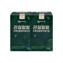 씨스팡 관절팔팔 4주분 56캡슐 2박스 초록입 홍합 추출오일, 씨스팡 관절팔팔 4주분 56캡슐 2
