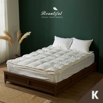 바운티풀 호텔납품 이중구조 구스다운 토퍼 6600g 킹(K), 호텔 구스 토퍼매트리스 K