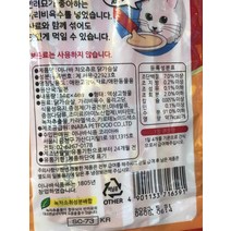 톨기 이나바 차우츄르 닭가슴살 반려묘 사료 14gX4P