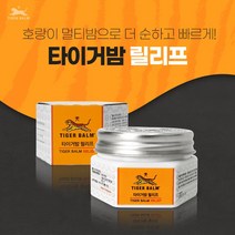 타이거밤 릴리프 25g 호랑이크림 무거운 목 어깨를 위한 고농축밤