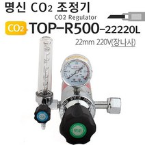 ZOV726453명신 CO2레귤레이터 TOP-R500-3 CO2조정기 게이지