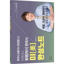 박영규의 동행 한국사 미완성노트, 법률저널