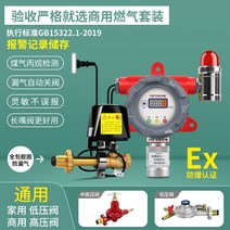 천연 가스 타이머 경보 잠금 자동 차단 밸브 액화 누출 안전 주방 가정용 가스타이머 자동가스차단기, 상용공업형  외식 전용 세트