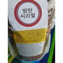 비만 당뇨 절식 체지방 필수영양 자연통곡물 과채셀과 질병예방 퇴지 방탄시리얼 500g
