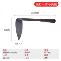 전강 소호미 가정용 채소종화도구 소형 호미파기 다용도 농기구 파기, 작은 호미를 하나 단조하다.