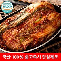 [옐푸드] 100% 국산 전라도 보쌈김치, 보쌈김치 4kg