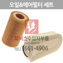 벤츠 E250 CDI(W212) 오일&에어필터 세트 [2013년~2015년] 651.924 오일필터 에어크리너 P008111