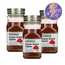 미국로켓배송 California Gold Nutrition 캘리포니아 골드 뉴트리션 유기농 파프리카 가루 3개