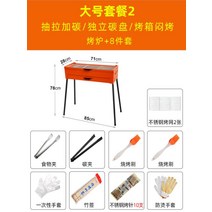 이동형 캠핑 바베큐 그릴 로스트 치킨 야외 접이식 숯불, 단일사이즈