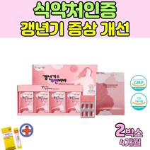 식약처인증 여성갱년기 여성 갱년기 식은땀 무력감 회화나무열매추출물 보라지종자유 석류농축분말 저분자피쉬콜라겐 산삼배양근분말 로즈힙분말 중년여성 영양제 +사은품, 2박스 4개월분+사은품 비타민C 스틱1통
