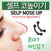 코세우기3종 풀세트 보관케이스포함/노즈시크릿/코집게/코높이기/코높이집게/코세우기