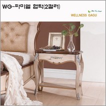 WG-파미엘 협탁(2컬러), 빈티지크림