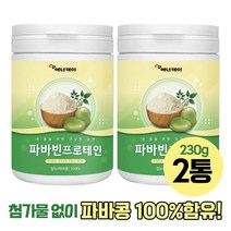 다인 자이언트 파바빈 파바민 콩 가루 파마빈 분말 파바빈 단백질 파바빈콩 2통