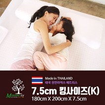 라텍스명가 7.5킹 라텍스매트리스 침대토퍼 바닥매트