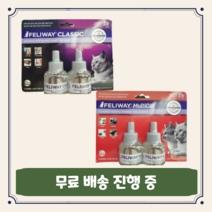 [국내당일발송]고양이 펠리웨이 클래식 멀티캣 디퓨져 리필 2 Pack 번들, 펠리웨이 클래식 2 Pack 번들