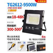 led 아웃도어 조명 방수 정전 비상 이동 휴대용 야외 캠핑 충전 투광등, 9500w 24-48h 350 태양광 리모컨