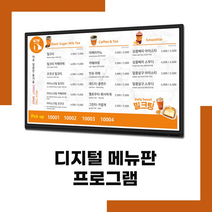 마케팅전문 고객사선물 레이월드 메뉴보드
