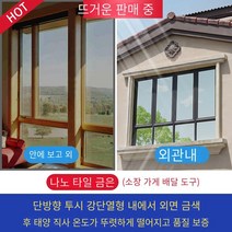 단열필름 음영 선 스크린 절연 필름 창 필름 창 스티커 단방향 관점 Peep 보호 반사 태양 필름, 나노 세라믹 타일 금과은（단방향 관점）