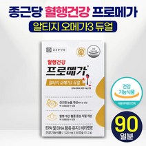 [ 홈쇼핑 ] 조인성 광고 종근당 건강 rTG 오메가 3 프로 메가 듀얼 건조한 눈 건강 혈행 혈중 중성 지질 개선 도움 장용성 소형 캡슐 알티지 오매가 쓰리 비타민 E, 3박스 (90일분)