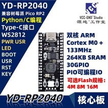 소스 YD-RP2040 라즈베리 파이 코어 보드 RP2 Pico Micropython, N4(4MB)_납땜 없음(분배 핀 헤더) | 기본적으로