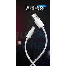 Android 데이터 케이블 고속 USB 범용 충전기 케이블 빠른 충전 플래시 충전 기장 oppo Huawei 영광 Samsung vivo 멋진 휴대 전화 단일 헤드 길이 2 미터 원래 충전 보물 정품 짧은, 9. 안전한 고속충전 [마이크로 사다리꼴 인터페이스], 10. 1 아니오