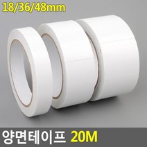 학교 사무실 접착력 강한 양면테이프 2개 양면테잎 접착테이프, 36mm