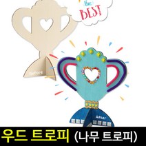 아트랄라 우드트로피나무트로피합판트로피우승컵만들기상패, 단품