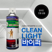 카플러스 크린라이트 고강도마감용클리어/강화제추가/바이퍼 (5817517)