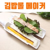 김밥만들기틀 가성비 좋은 상품으로 유명한 판매순위 상위 제품