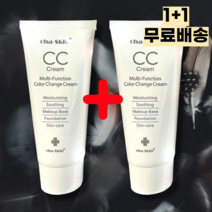 남자cc크림 남자컨실러 수염자국제거 파운데이션 50g, 2개 (추가할인!!)