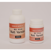 쉴드 아크릴물감 매트바니쉬 250ml 500ml 낱개 무광바니쉬