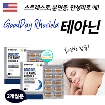 홍경천 마그네슘 스트레스 피로 긴장 완화 태아닌 식약처인증 L 테아닌 50대 60대 남편 선물 여자 남자 영양 제 추천