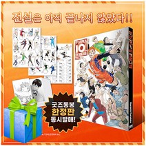 하이큐 10주년 크로니클 굿즈동봉 대원 (아크릴 피규어 30+추억 포토카드 120장+팀 오피셜 핀 배지 2종) 당근펜증정