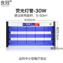 파리 모기퇴치 조명등 전기기입니다 야외 식당 사용 벽걸이 220V 양어장 광관 박멸기 광학 제어 596104926, 디럭스 판 30W
