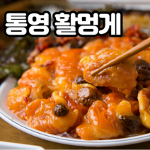 통영 멍게 활멍게 깐멍게 햇멍게 산지직송 500g 1kg 3kg 5kg, 활 멍게 5kg, 1개