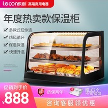 대형 보온 온장 쇼케이스 유리 족발온장고 영업 업소, 0.9m 열풍 순환식(2단)