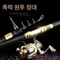 옥장방경전원투장대는 닻낚싯대해장대 3.6.3.945.5.4.미터장절투장대를 볼 수 있다., 4.2, 블랙